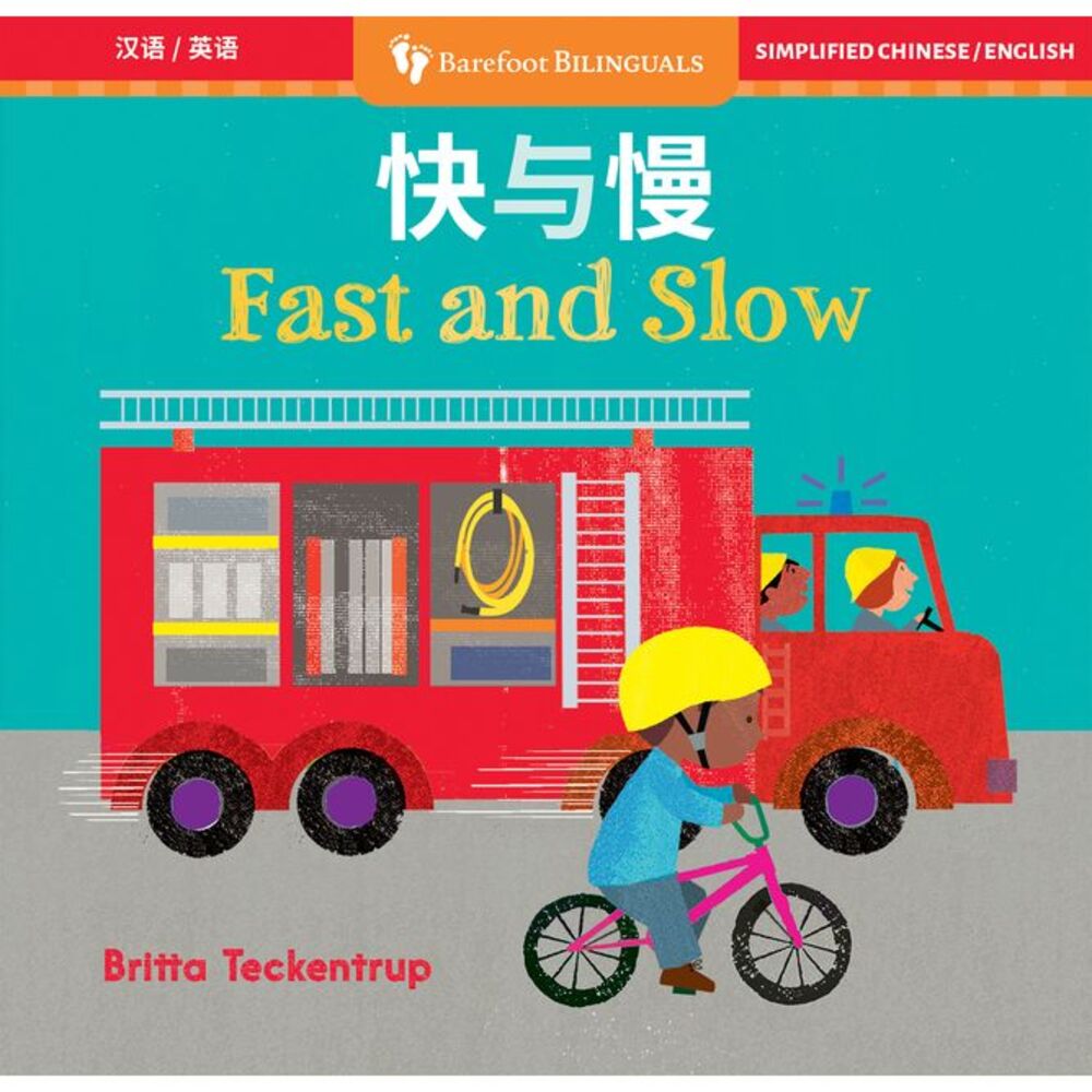 Fast and Slow (Bilingual Chinese & English) -- Barefoot Books